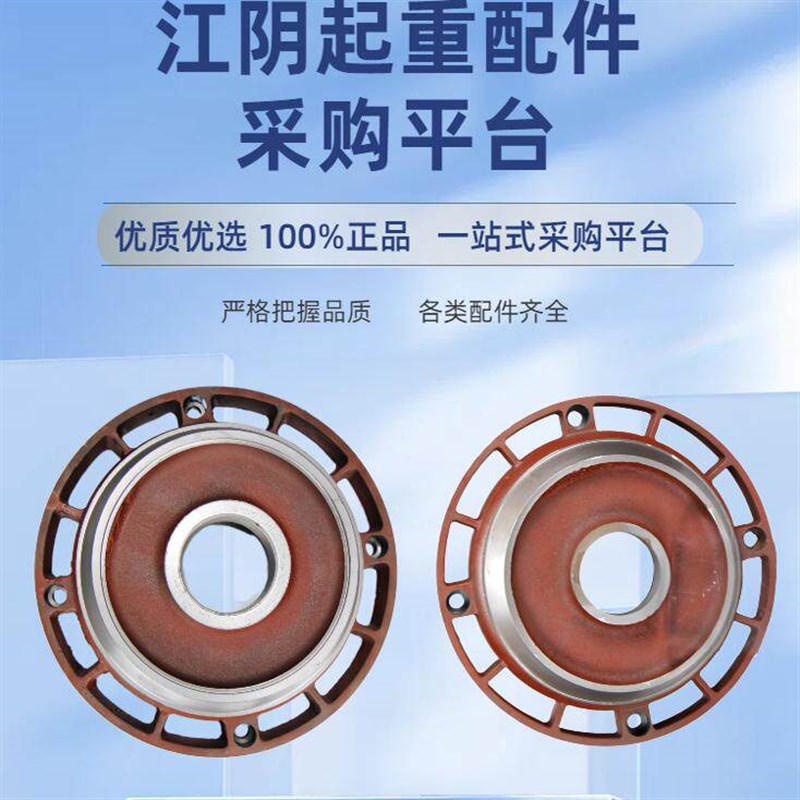 热销7.5kw/4.5kw江阴凯澄电机后端盖 5t吨电动葫芦转子电动机后刹