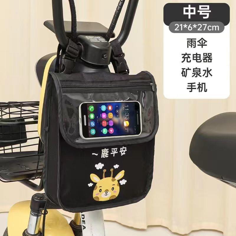 热销电动车挂物包防水电瓶车前置触控手机包挂兜储物袋大容量收纳