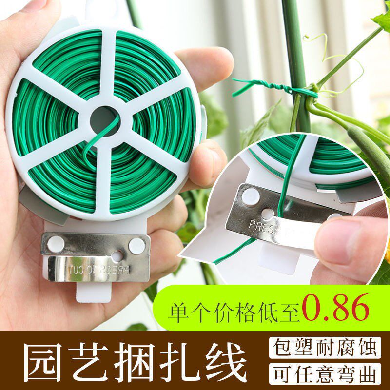 热销园艺紮线包塑捆紮带花艺铁丝月季爬藤植物牵引绳固定绑花神器