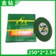 25.4 电锯片 热销 砂轮片 金钻切割片250 铝材切割机专用 包邮
