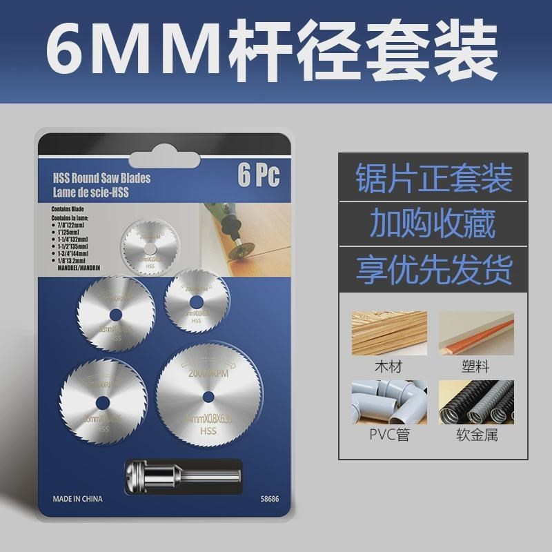 热销高速钢微型锯片木工圆锯片超薄迷你小切割电磨切片金属塑料铝