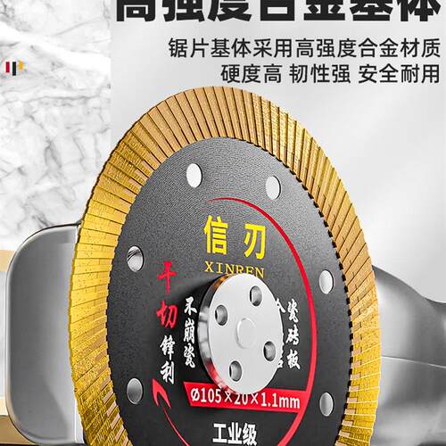 热销瓷砖切割片超薄干切不崩边角磨机云石片金刚石陶瓷地板砖岩板