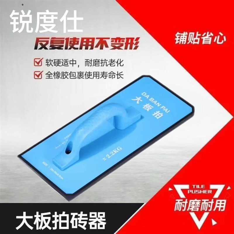 热销2024新款加厚橡胶锤瓦工专用瓷砖岩板大板拍打器地砖拍打平铺