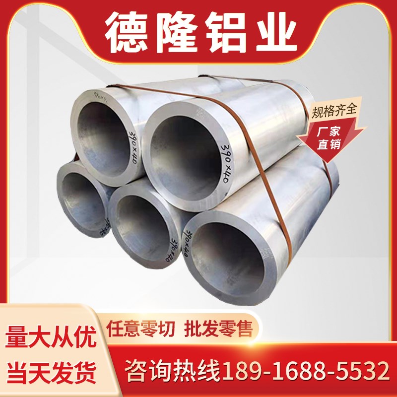 热销7075铝管定制切割 5083 6063 6061无缝铝管 2A12超大铝管 可