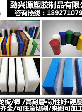 热销白色pa66耐磨尼龙板材 黑色pa6方块蓝色MC尼龙条米黄色尼龙棒