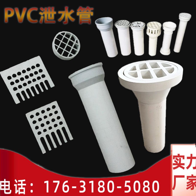 热销高速桥梁PVC泄水管塑料管盖排水孔篦子盖地漏弯管圆方形125型