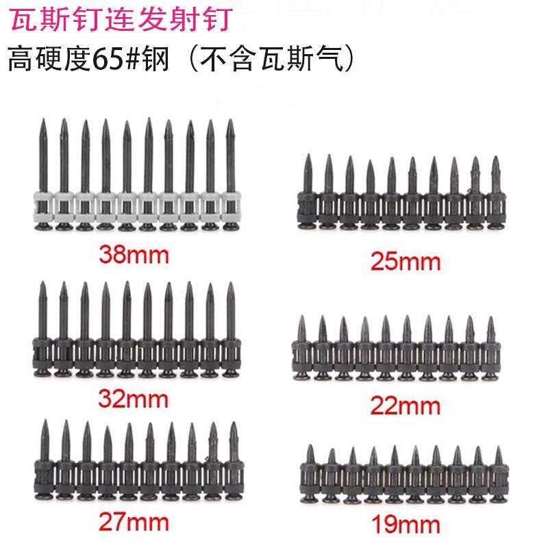 热销锂电钢钉枪钉子联排射钉电动瓦斯射钉抢连发高硬度塑排钢钉瓦