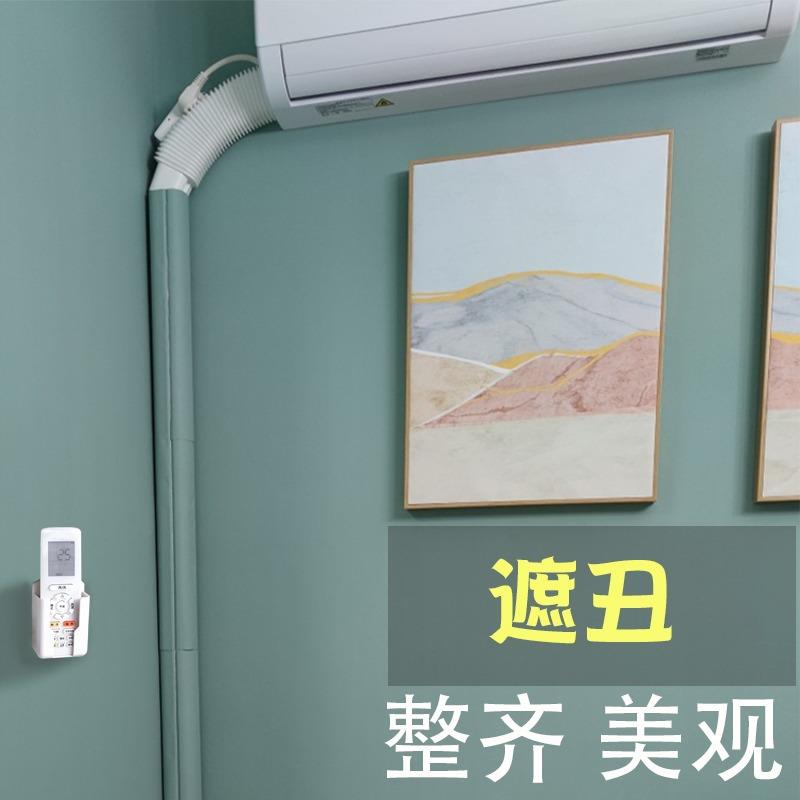 热销顶牛室内外机空调铜管装饰管槽pvc 管道装饰遮挡套护墙美观保
