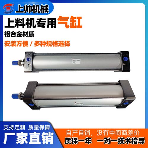 热销真空上料机专h用配件气缸大推力气动标准小型气缸双可自调节