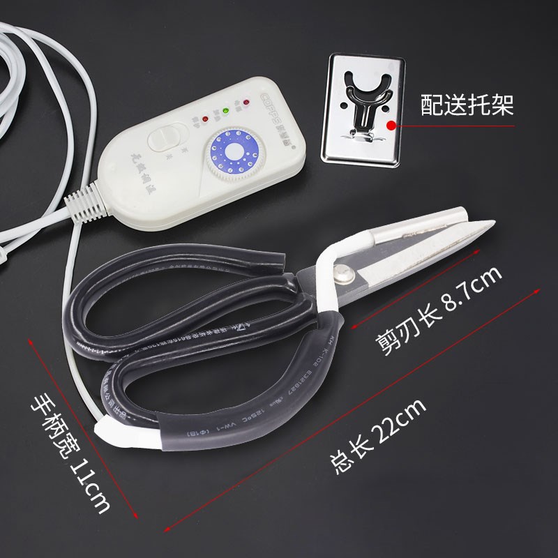 热销电热剪刀 带开关商标/修边剪刀 加热管式 电热裁缝剪刀剪织带