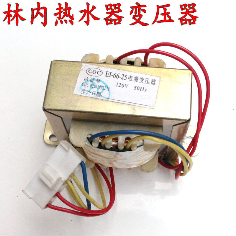 热销新品林内燃气热水器壁挂炉SU124 650 278 E16625 电源变压器