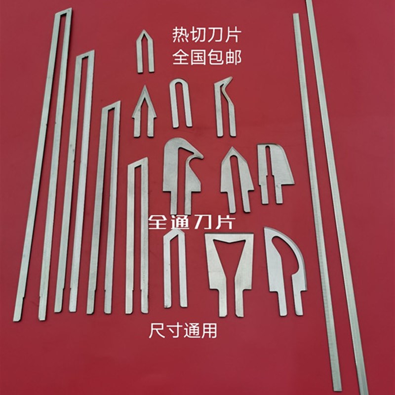 热销肯迪火把手持热切刀配件热熔电热刀片电热刀泡沫切割刀刀片