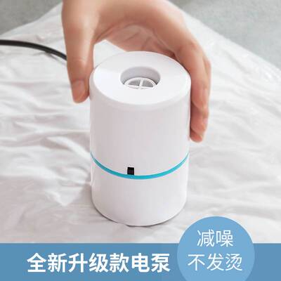 热销通用压缩袋电泵抽真空泵电动抽气筒便携吸气泵收纳袋专用小型