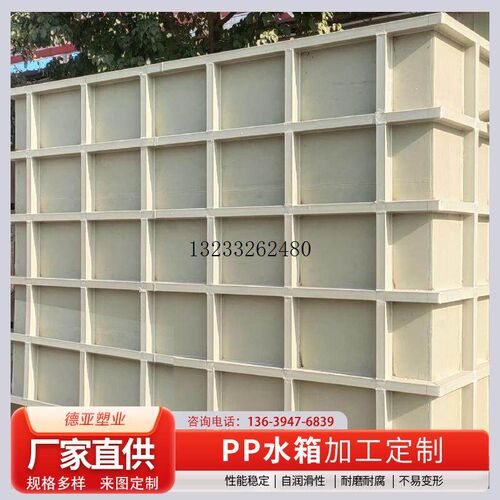 热销pp水箱环保塑料焊接水箱电镀槽加工聚丙烯水槽电解酸洗槽耐磨