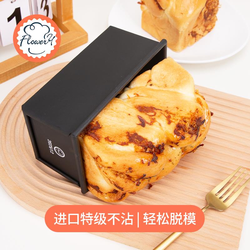 热销吐司面包模具烘焙土司250g无盖不粘烤面包用具家用烘焙烤箱不