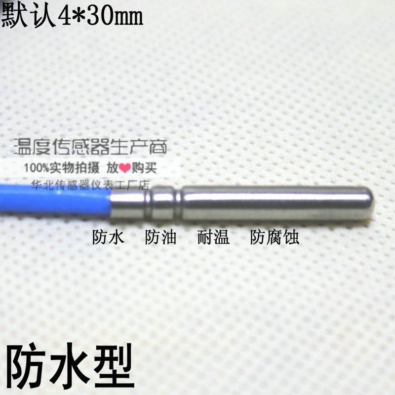 热销PT1000铂电阻温度传感器测温探头 高温防水 螺纹直插式高精度
