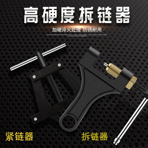 热销工业链条收紧器紧链条神器拆装工具张紧器摩托车拆链器链条紧