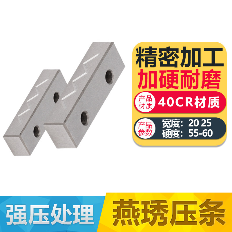 热销Y31燕秀模具滑块压条导轨导向注塑磨具耐磨块行位压块抽芯耐