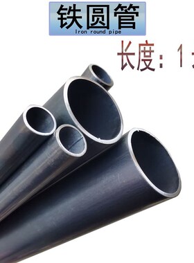 热销圆铁管元管圆钢管外径8 10 12 14 15 16 19 20 22 25 30mm长