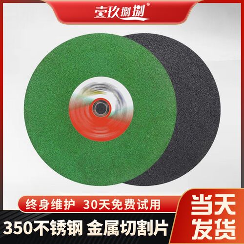 热销型材切割片350切割机专用金属砂轮片沙轮片打磨片磨光机14寸