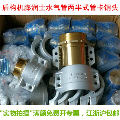 热销铝管夹EN14420-3/ENAW6082铝马甲两半扣卡拉瓦两片式卡盾构机