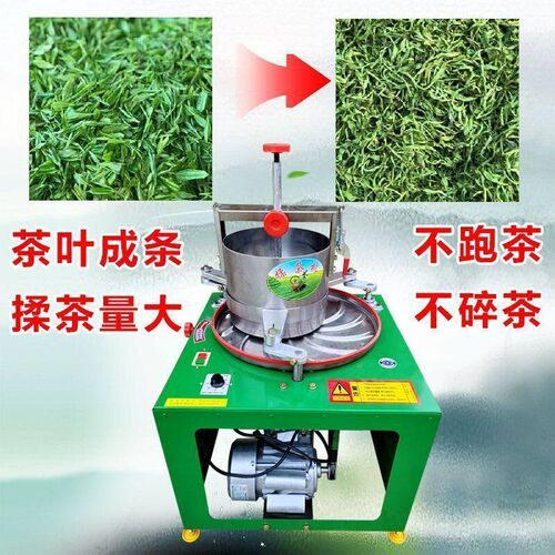 热销茶叶揉茶机家用小型电动不锈钢全自动手动商用炒茶制茶成条揉