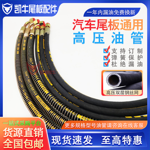 热销汽车尾板油管 凯卓立牛力畅有力油缸接头液压油管高压通用回