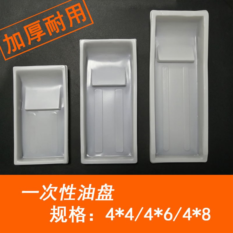 热销移印机用塑胶一次性油墨盘 吸塑油盘 油墨盒印刷工具 4*4/4*6