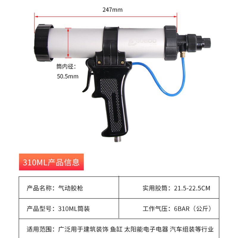 热销气动胶枪 玻璃胶枪 硅胶枪 可调速胶枪中空玻璃填缝枪600 300