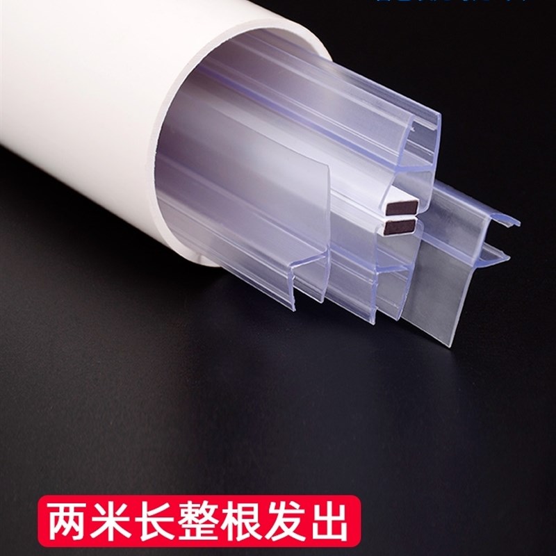 热销浴室玻璃门密封条淋浴房移门推拉门h型F型密封条磁条挡水防水