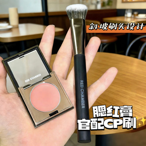 REDCHAMBER的CP腮红刷