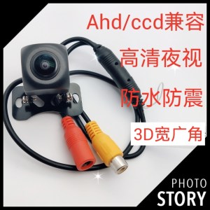 九音天之眼车载中控安卓大屏导航高清夜视宽广角倒车影像后摄像头