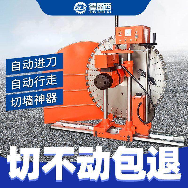 切墙机钢筋混凝土墙壁切割机全自动电动大功率墙锯开墙机开门厂家