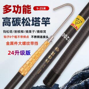 松塔20米伸缩杆捅马蜂窝杆子超轻硬多功能摘果子打冬青割槟榔竿