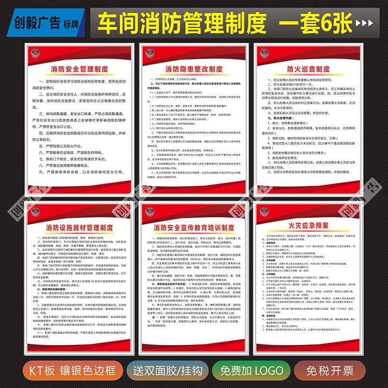 工厂车间消防标识牌消防警示牌