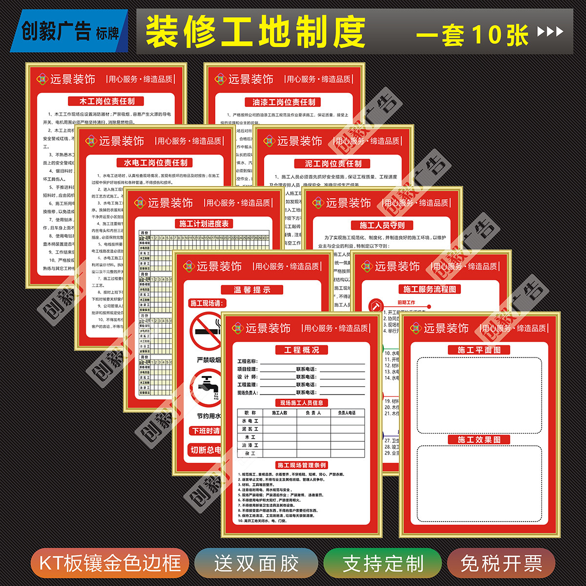 装修标识牌装修工地形像牌施工牌