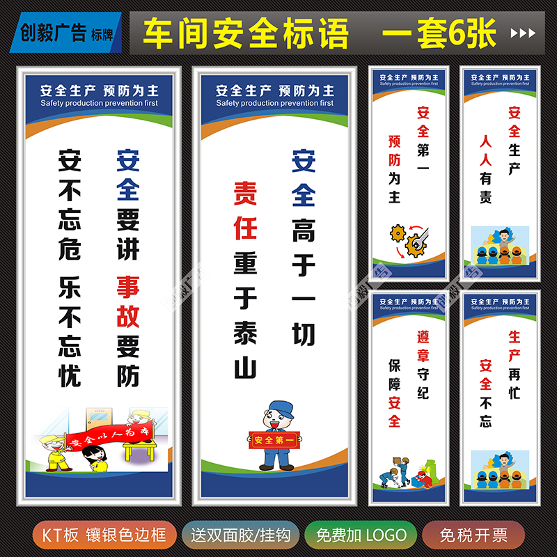 车间安全标语质量宣传立柱标语