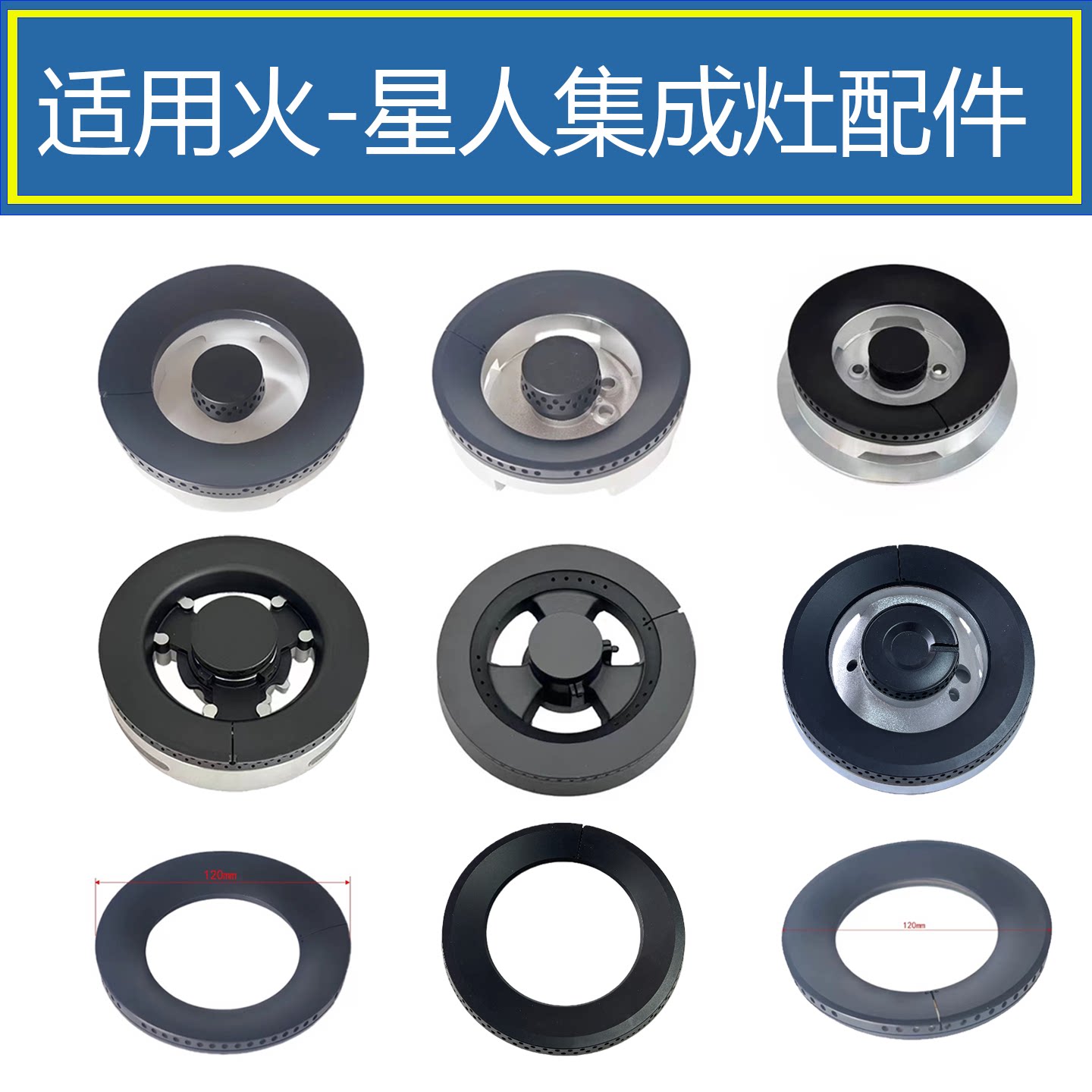 适用火星人集成灶火盖X3 X5 X7 Q5 E30 T20 N35 E2分火器底座配件