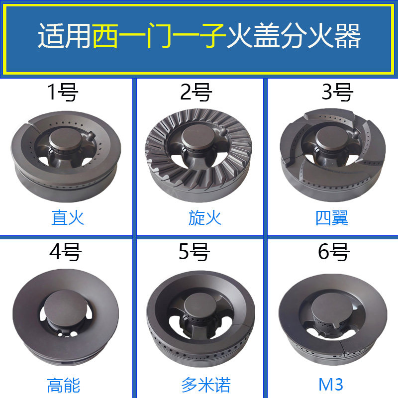 适用西门子燃气灶配件博世煤气灶火盖燃烧器灶头分火器底座炉头