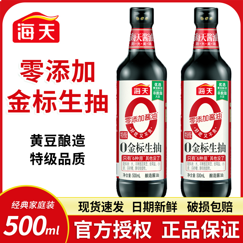 海天0添加金标生抽500ml特级酱油