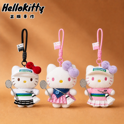 正版HelloKitty羽毛球包挂件情侣
