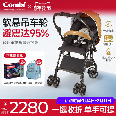 康贝美格系列婴儿推车高景观