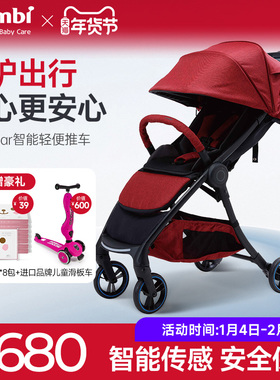 Combi康贝智能刹车婴儿推车避震可折叠上飞机高景观儿童宝宝推车