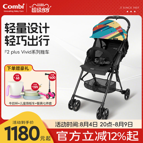 康贝F2plus轻便折叠推车遛娃神器