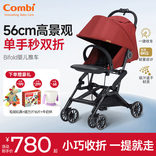 康贝Bifold婴儿推车小巧收折