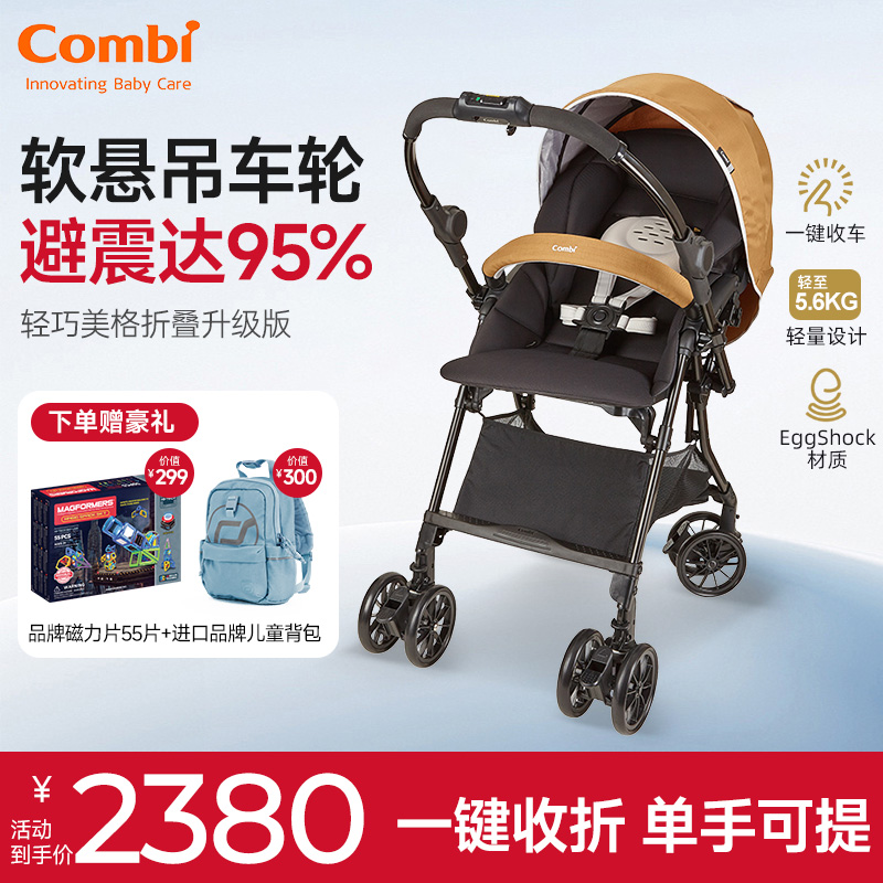康贝美格系列婴儿推车高景观