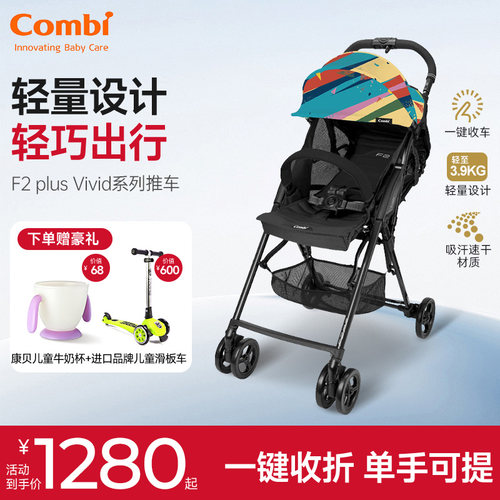 康贝F2plus轻便折叠推车遛娃神器