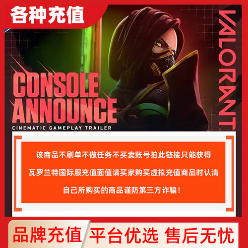 【中国香港】瓦罗兰特中国港服vp点数激活码兑换C