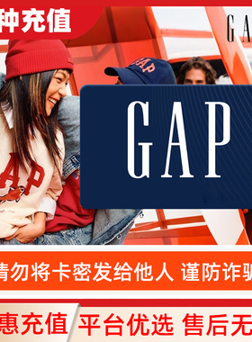 【防诈骗】GAP电子卡礼品卡1000元面值 购物卡C
