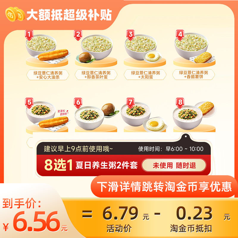 【兑换券】kfc肯德基早餐代下单经典8选1全国通兑门店自取C